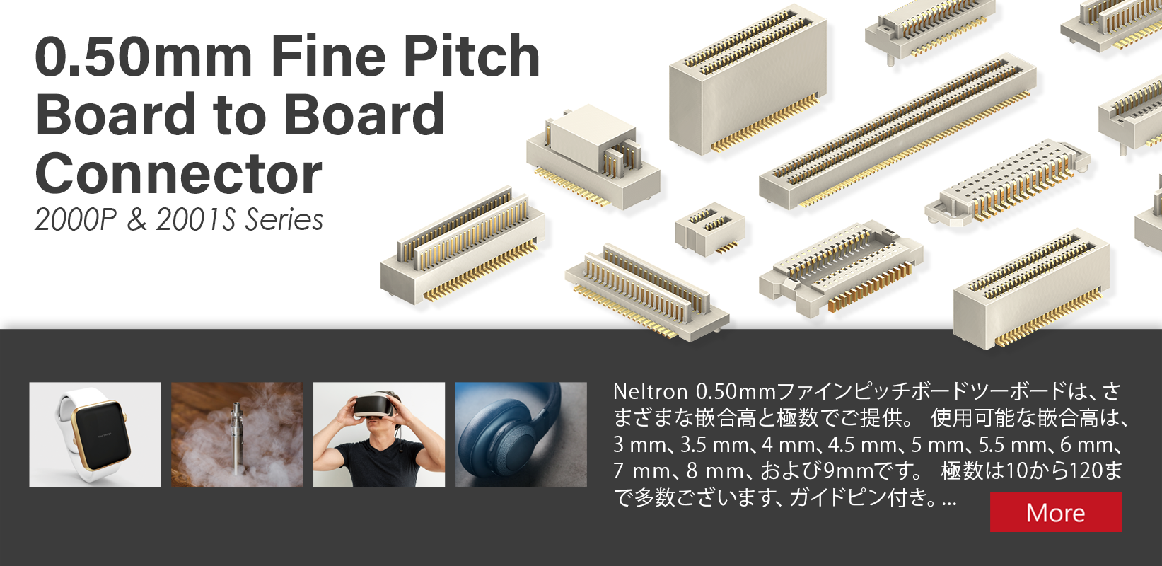 0.50mm Fine Pitch Board to Board
