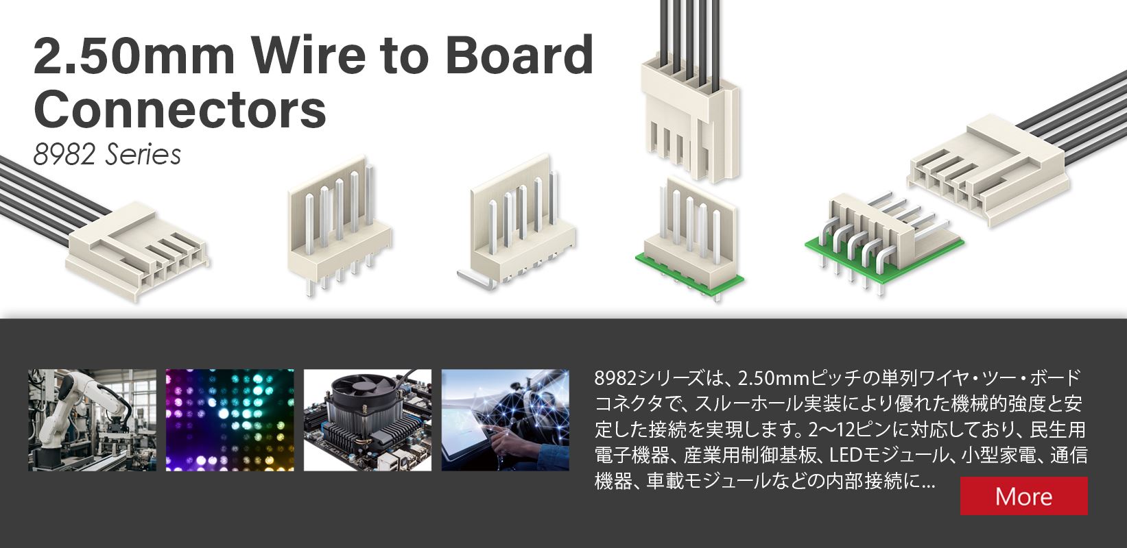 8982 Series