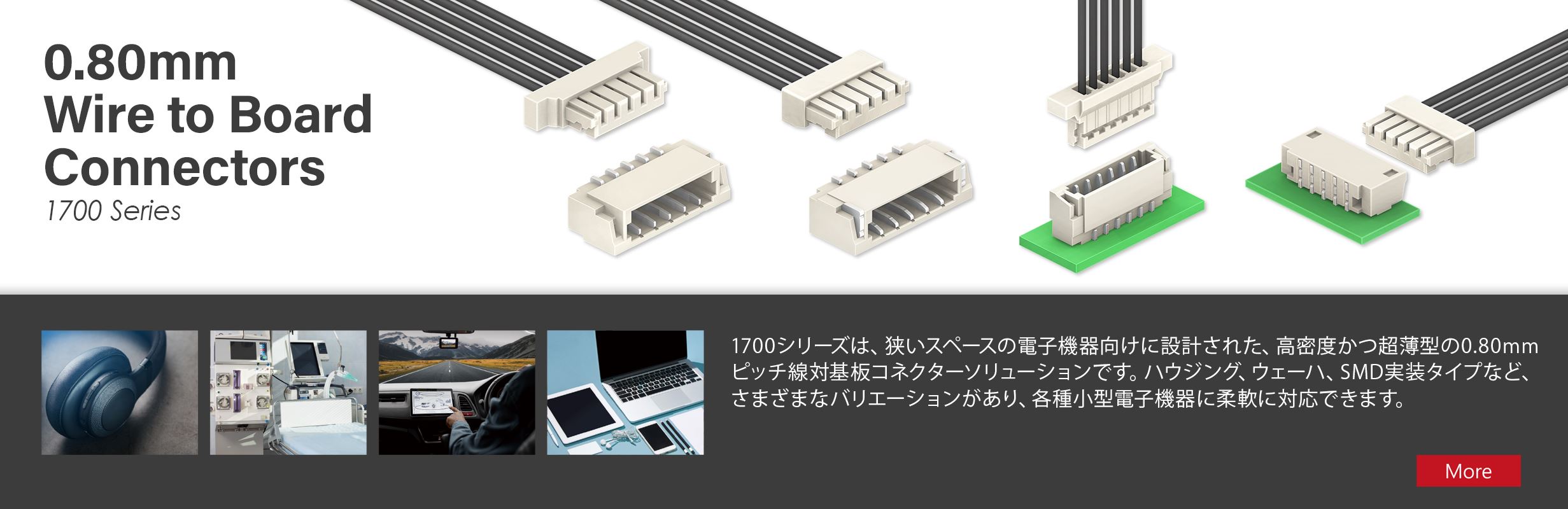 1700 Series