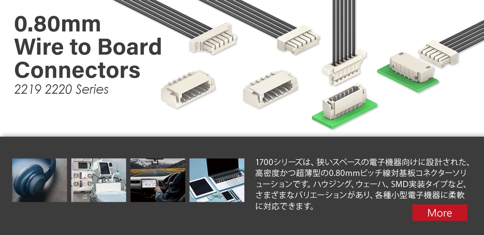 1700 Series