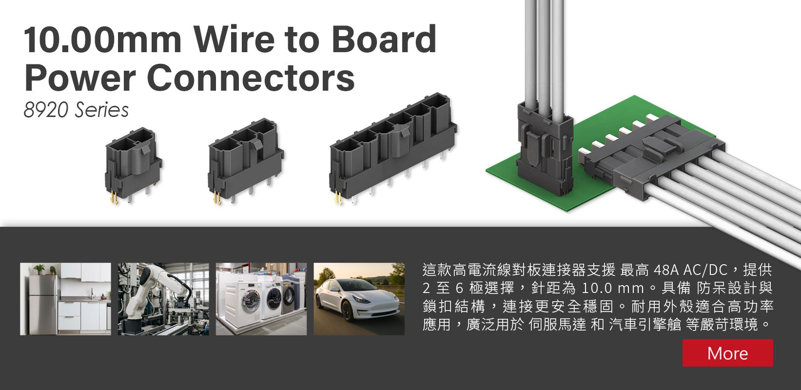 8920 Series