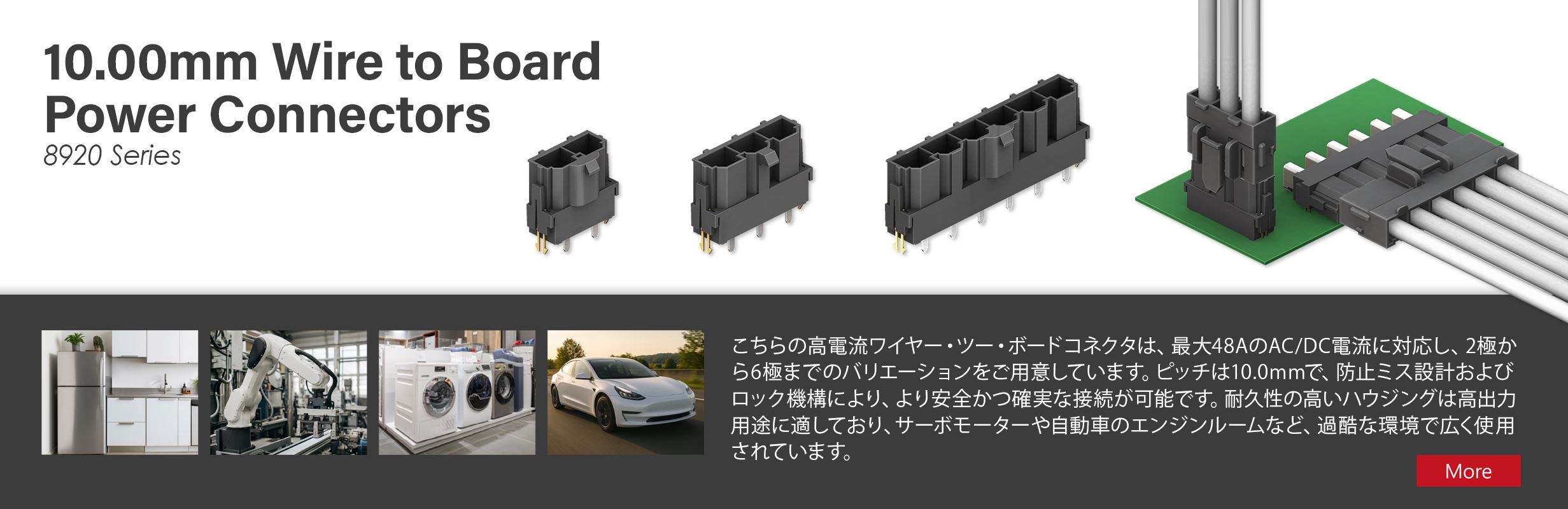 8920 Series